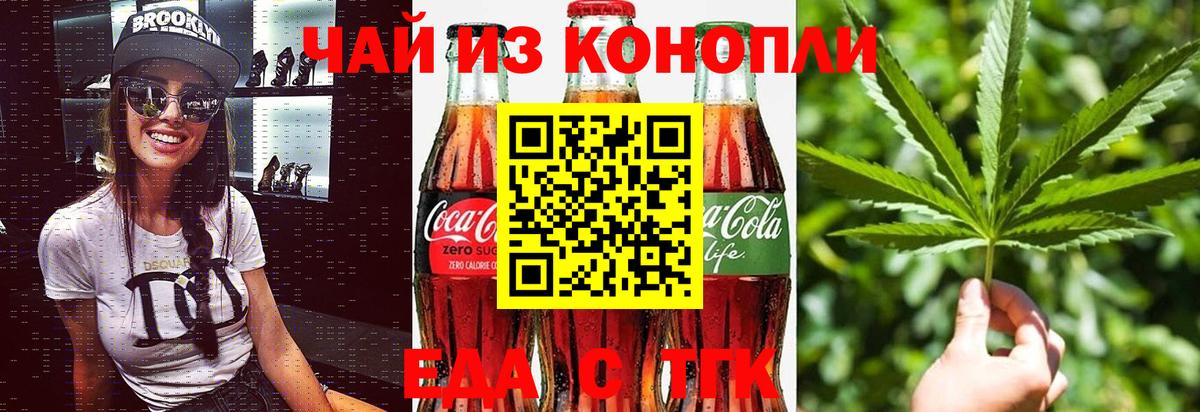 Ахтубинск  Еда ТГК марихуана  Вход с VPN 
