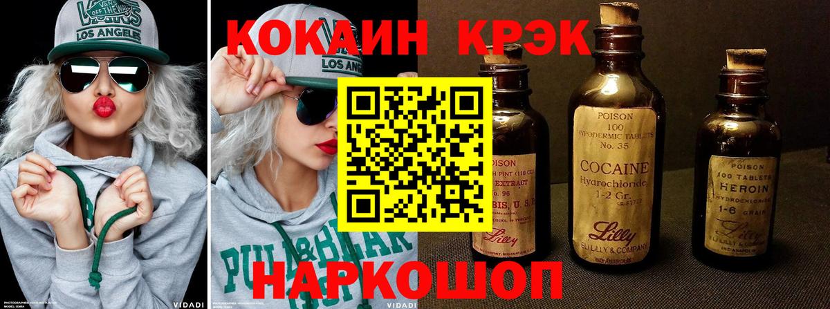 Cocaine  Кокаин Колумбийский  как найти наркотики  Ахтубинск  КОКАИН Эквадор  Вход с VPN 
