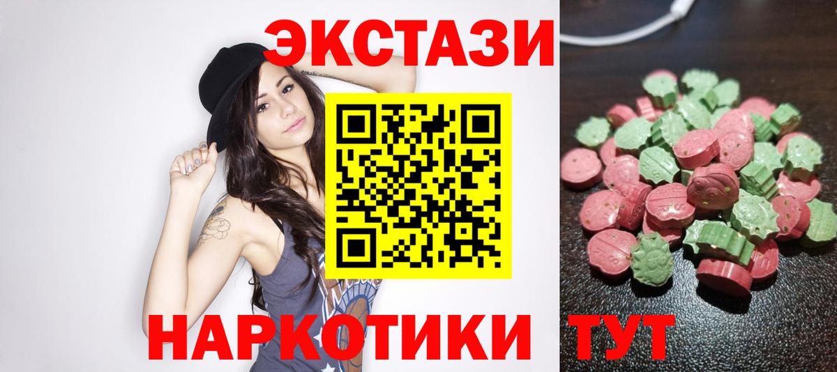 купить закладку  Вход с VPN  Ахтубинск  Экстази DUBAI 