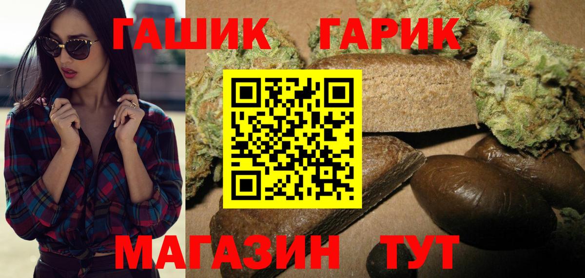 Гашиш гашик Ахтубинск