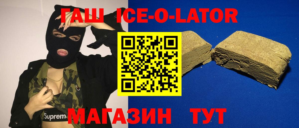 ГАШИШ  Гашиш 40% ТГК  ГАШ гашик  Вход с VPN  Ахтубинск 