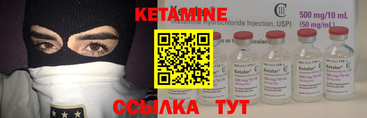 Кетамин VHQ  Вход с VPN  Ахтубинск 