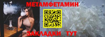 метамфетамин Усть-Илимск