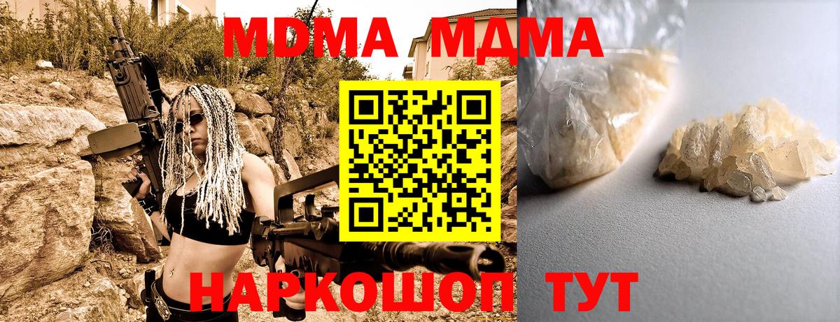 MDMA crystal Ахтубинск