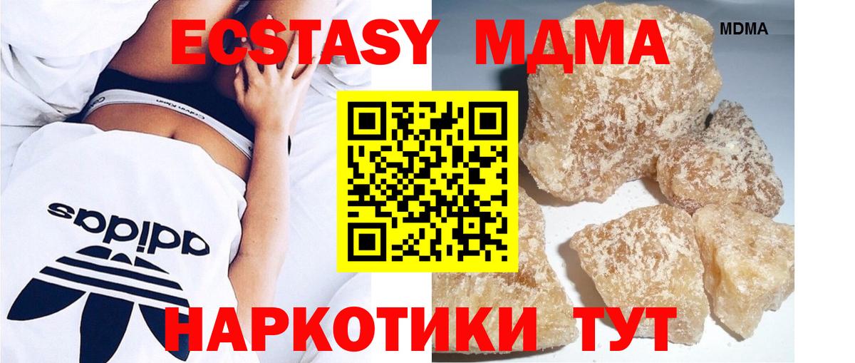 Ахтубинск  MDMA  МДМА молли  Вход с VPN  MDMA кристаллы 