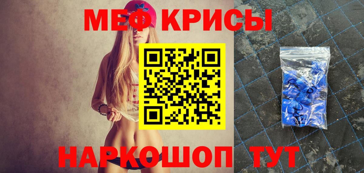 Ахтубинск  МЯУ-МЯУ  Вход с VPN  Меф мяу мяу 