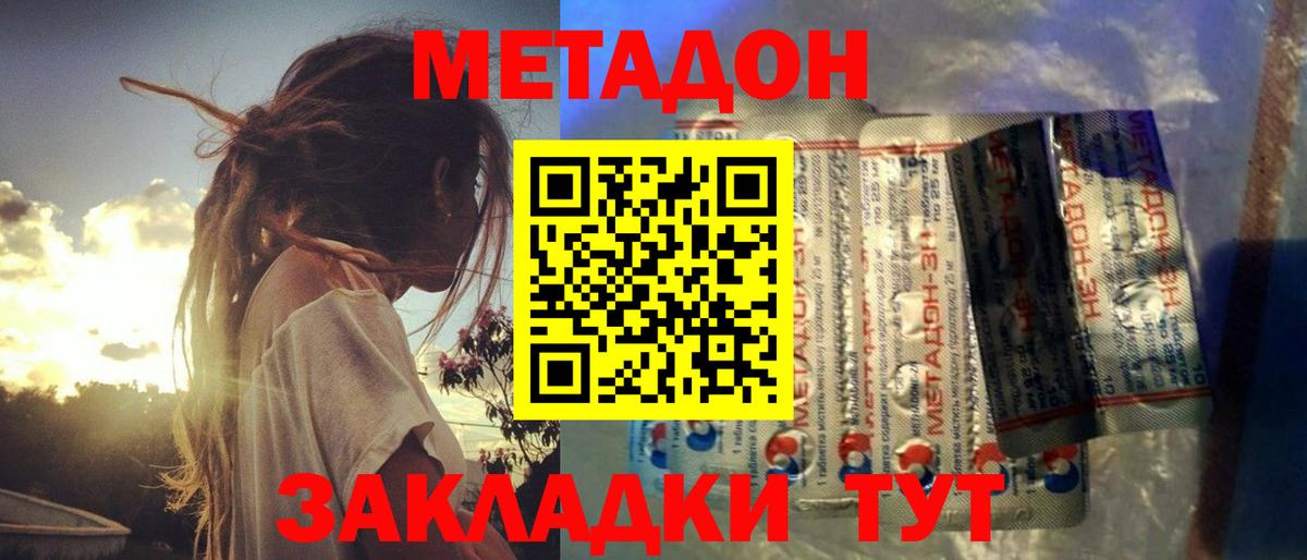 Ахтубинск  МЕГА рабочий сайт  Вход с VPN  МЕТАДОН VHQ  МЕТАДОН VHQ 