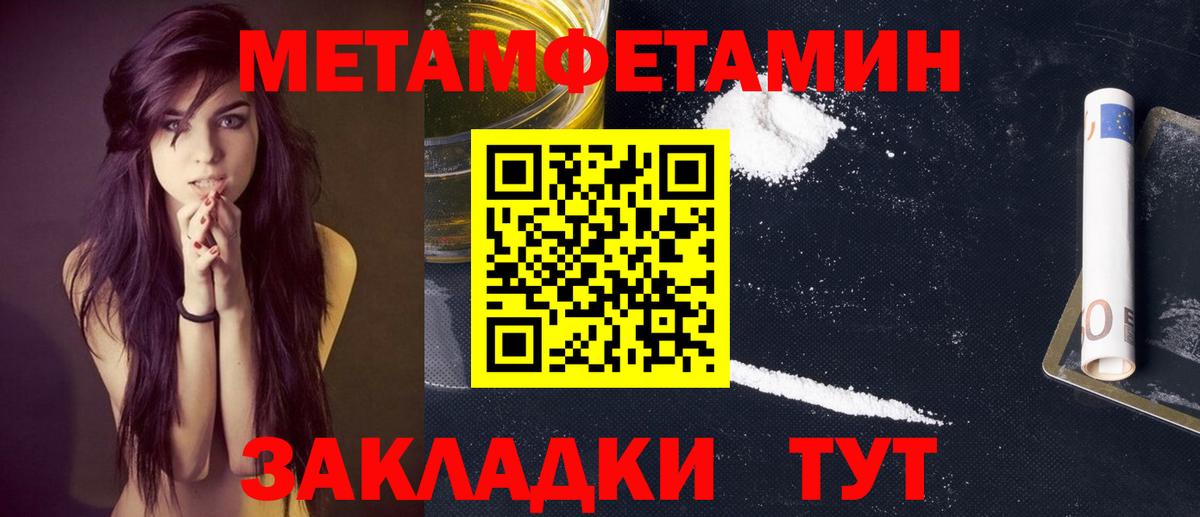 Метамфетамин пудра  Метамфетамин пудра  Ахтубинск  Вход с VPN 