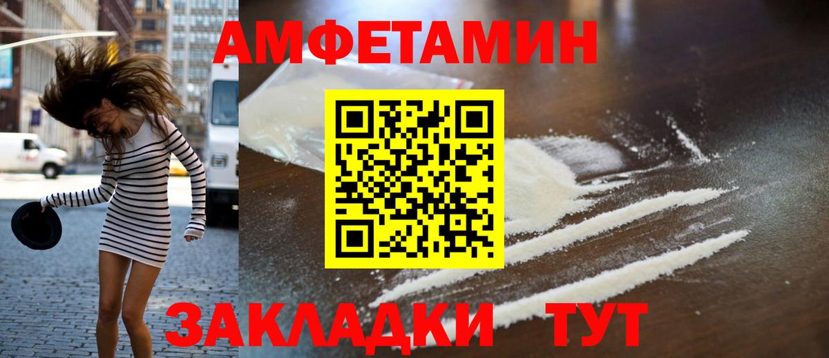 Метамфетамин пудра Ахтубинск