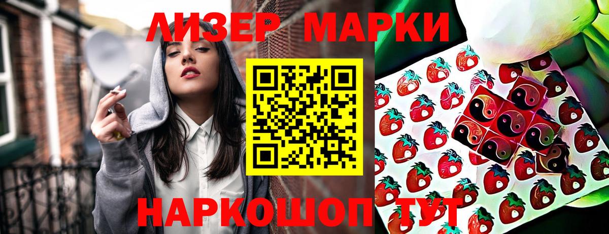 Марки NBOMe 1,5мг Ахтубинск