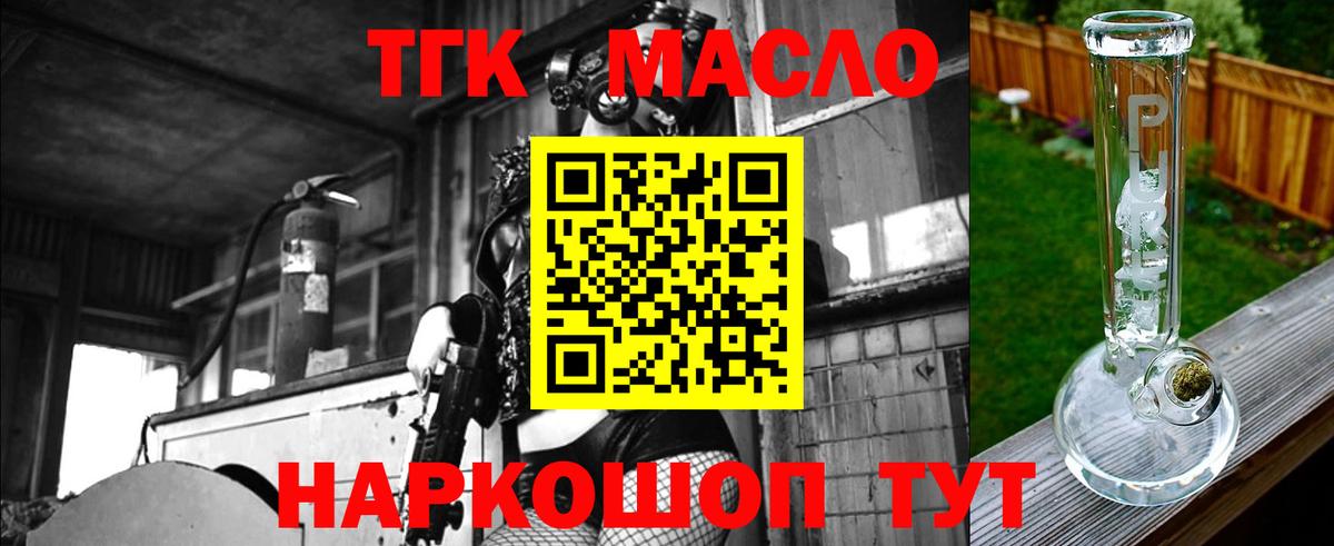 Дистиллят ТГК вейп с тгк  Вход с VPN  ТГК вейп  Ахтубинск 